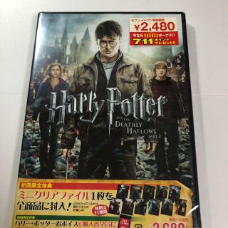 ユニバーサルスタジオジャパン(USJ)のハリー・ポッターと死の秘宝　PART　2 DVD(外国映画)