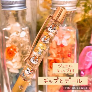 チップとデール　ハーバリウムボールペン　ジュエルキャップ付　花柄ベージュ(その他)