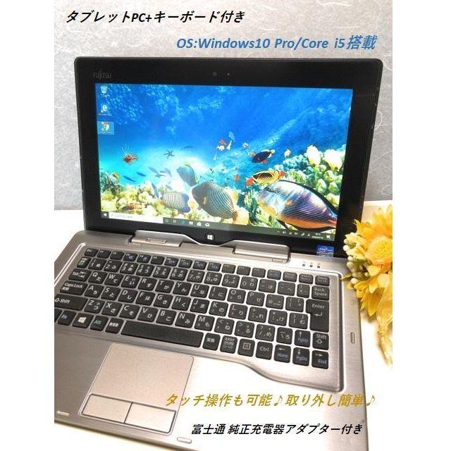 富士通☆ タブレットPC Win10搭載 SSD起動 ZOOM Q702/GFujitsu