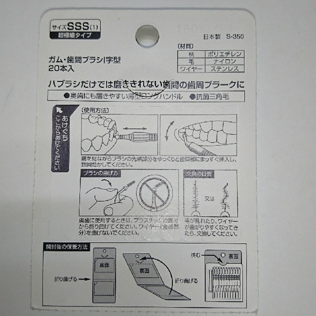 SUNSTAR(サンスター)のGUM歯間ﾌﾞﾗｼ(10本)&薬用ﾊﾐｶﾞｷ(試供品) コスメ/美容のオーラルケア(歯ブラシ/デンタルフロス)の商品写真