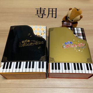 のだめカンタービレ 初回生産限定 DVD BOX セット