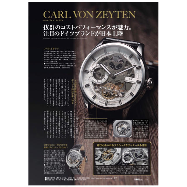 ORIENT(オリエント)のCarlvonZeyten  カールフォンツォイテン　自動巻腕時計ドイツ製 メンズの時計(腕時計(アナログ))の商品写真