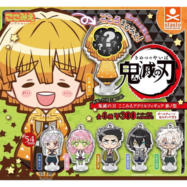 美品★鬼滅の刃【伊黒小芭内】ここみえ★アクスタ★アクリルスタンド エンタメ/ホビーのアニメグッズ(その他)の商品写真