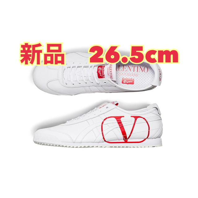 VALENTINO(ヴァレンティノ)のVALENTINO×onitsuka tiger 日本限定カラー26.5cm メンズの靴/シューズ(スニーカー)の商品写真