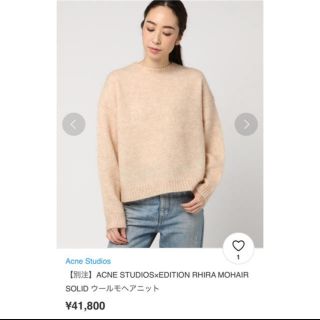 【のっち着用】ACNE × Edition ウールモヘアニット