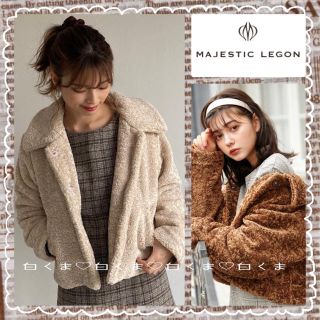 マジェスティックレゴン(MAJESTIC LEGON)の期間限定値下げ◆今季 マジェスティックレゴン モコモコフェイクファーコート(毛皮/ファーコート)