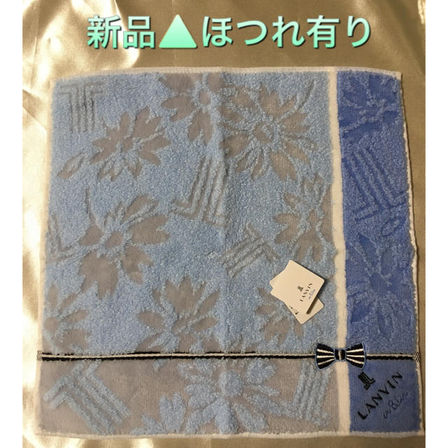 LANVIN en Bleu(ランバンオンブルー)のLANVIN en Bleu タオルハンカチ レディースのファッション小物(ハンカチ)の商品写真