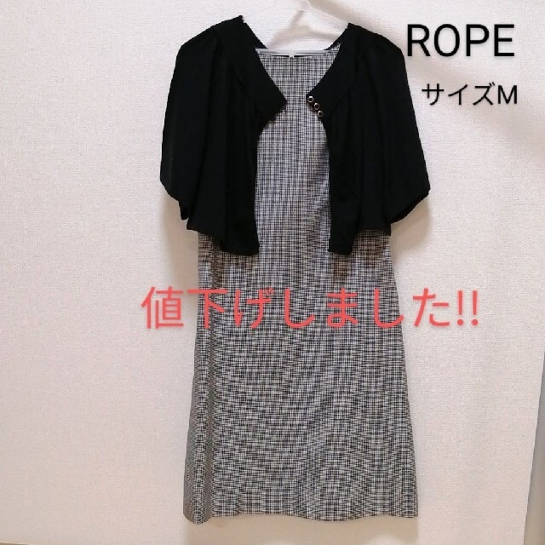 ROPE’(ロペ)のROPE ニットボレロ、 千鳥格子ワンピース　サイズM レディースのワンピース(ひざ丈ワンピース)の商品写真