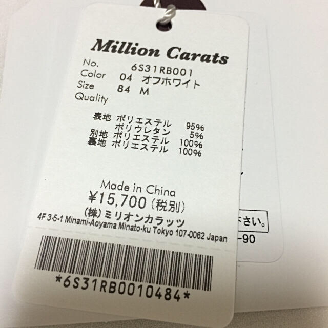 Million Carats(ミリオンカラッツ)の【新品】ミリオンカラッツ☆フレアスカート レディースのスカート(ひざ丈スカート)の商品写真