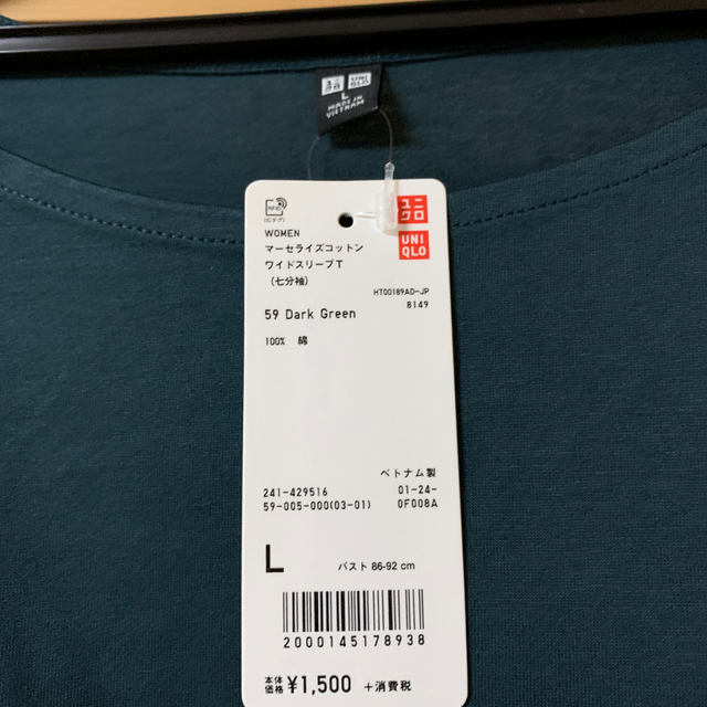 UNIQLO(ユニクロ)のワイドスリーブT レディースのトップス(Tシャツ(長袖/七分))の商品写真