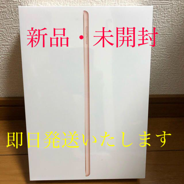 【新品未開封】iPad 2020 第8世代 128G Wifi ゴールド