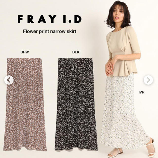 FRAY I.D(フレイアイディー)のFRAY I.D フラワープリントナロースカート　サイズ1 レディースのスカート(ロングスカート)の商品写真