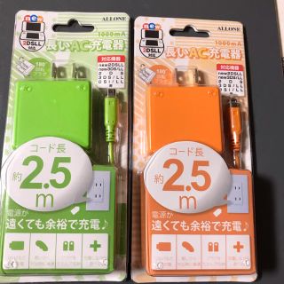 ニンテンドー3DS(ニンテンドー3DS)の長いAC充電器　ニンテンドーDSi 2DS 3DSなどに使用可能(その他)