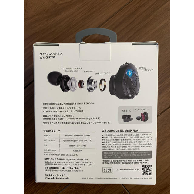 オーディオテクニカ ワイヤレスヘッドフォン ATH-CKR7TW BK新品未使用 3