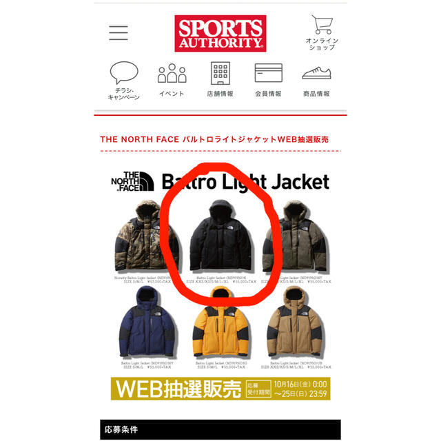 THE NORTH FACE(ザノースフェイス)のバルトロライトジャケット　K（ブラック）2020 L メンズのジャケット/アウター(ダウンジャケット)の商品写真