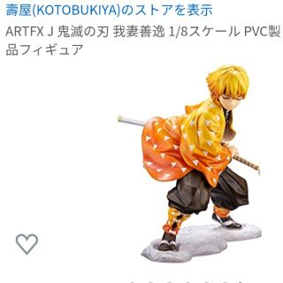 コトブキヤ(KOTOBUKIYA)の新品鬼滅の刃　ARTFX J 鬼滅の刃 我妻善逸 1/8 完成品フィギュア(キャラクターグッズ)