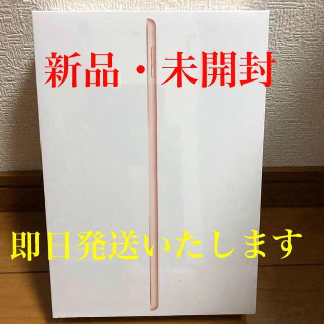 【新品未開封】iPad 2020 第8世代 32G Wifi ゴールド