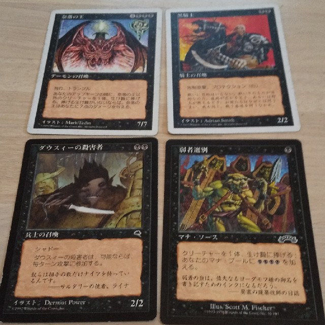 マジック：ザ・ギャザリング(マジックザギャザリング)のMTG 奈落の王 黒騎士 ダウスィーの殺害者 弱者選別 エンタメ/ホビーのトレーディングカード(シングルカード)の商品写真