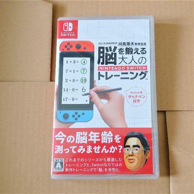 Nintendo Switch(ニンテンドースイッチ)の新品未開封・送料込 脳を鍛える大人のNintendo Switchトレーニング エンタメ/ホビーのゲームソフト/ゲーム機本体(家庭用ゲームソフト)の商品写真