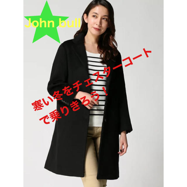 JOHNBULL(ジョンブル)のJohnbull チェスターフィールドコート レディースのジャケット/アウター(チェスターコート)の商品写真