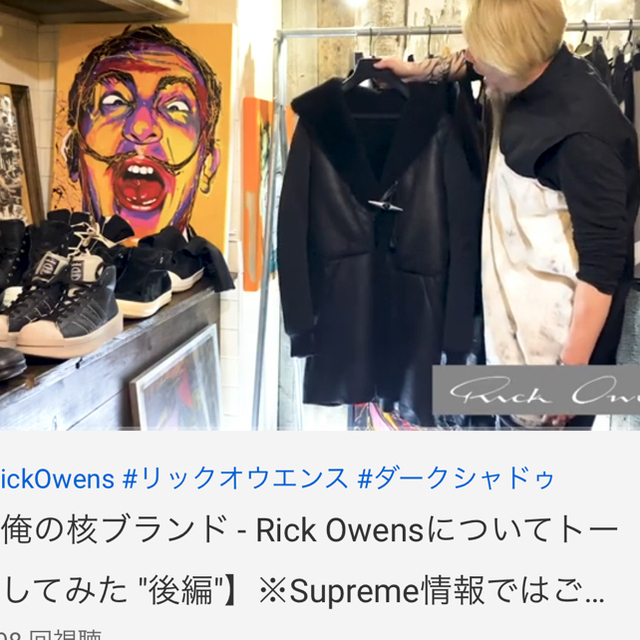 RICK OWENS ムートンコート　ダッフルコート　FW11 リックオウエンス