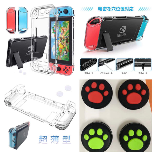 Nintendo Switch 保護ケース Switchカバーの通販 by ゆー's shop｜ラクマ