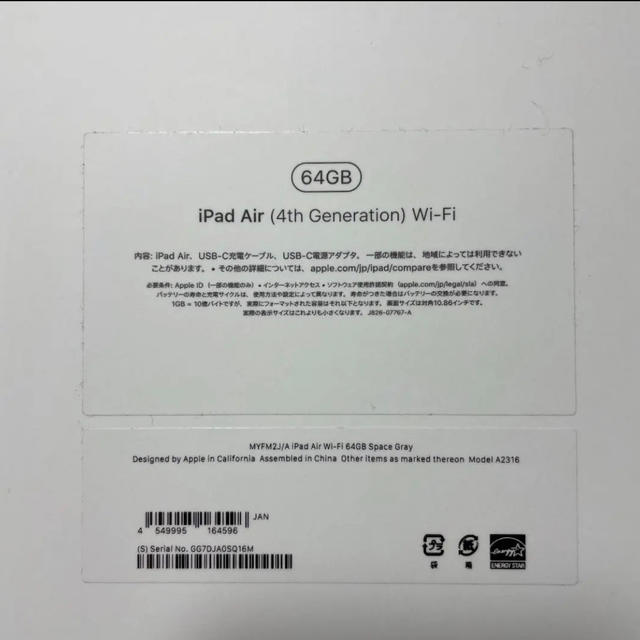 Apple(アップル)のiPad Air4 第4世代　64GB スマホ/家電/カメラのPC/タブレット(タブレット)の商品写真