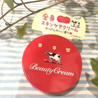 カウブランド(COW)の牛乳石鹸 カウブランド 赤箱 ビューティークリーム(ボディクリーム)