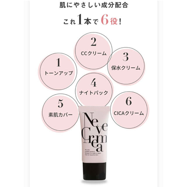 【新品・未開封】ネーヴェクレマ　Nevecrema 30g シカクリーム コスメ/美容のスキンケア/基礎化粧品(フェイスクリーム)の商品写真