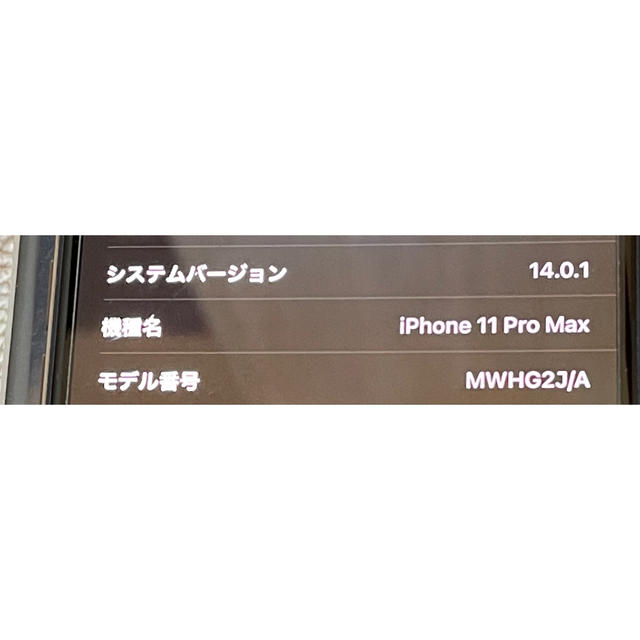 iPhone11Pro Max 【64G gold】