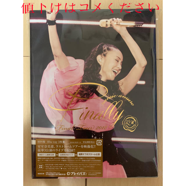 安室奈美恵/Finally～福岡ヤフオクドームDVD