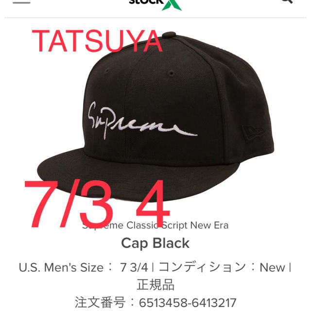 シュプリームclassic script new era Supremeキャップ