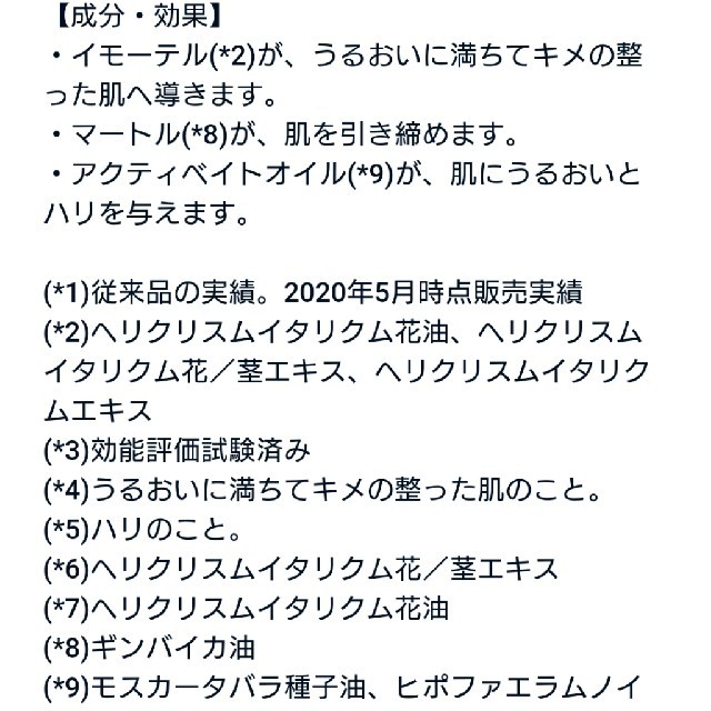 L'OCCITANE(ロクシタン)のIM ディヴァイン　インテンシヴオイル 300枚 ぬるるる-様専用になります コスメ/美容のキット/セット(サンプル/トライアルキット)の商品写真