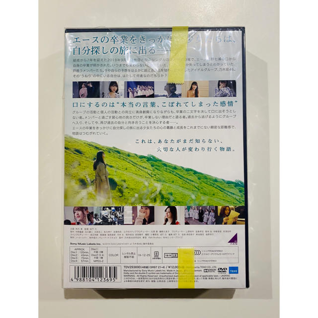 いつのまにか、ここにいる　Documentary　of　乃木坂46　DVD　コン 1