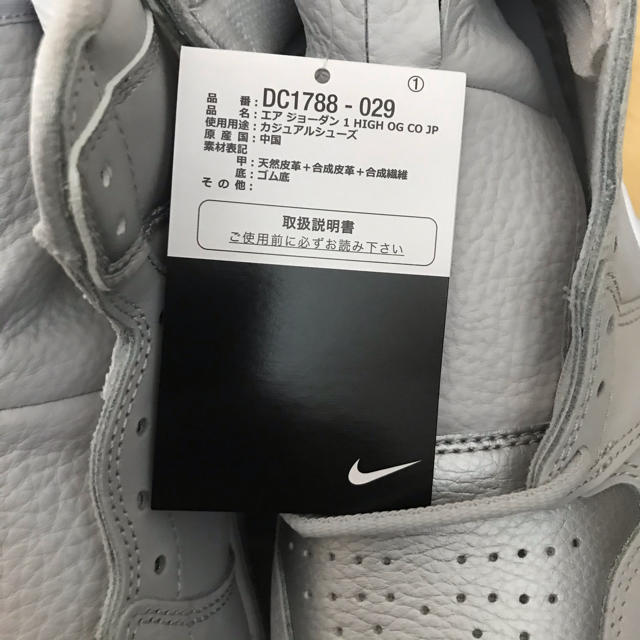 NIKE(ナイキ)のpunks様 新品NIKE AIR JORDAN 1 CO.TOKYO 27.0 メンズの靴/シューズ(スニーカー)の商品写真