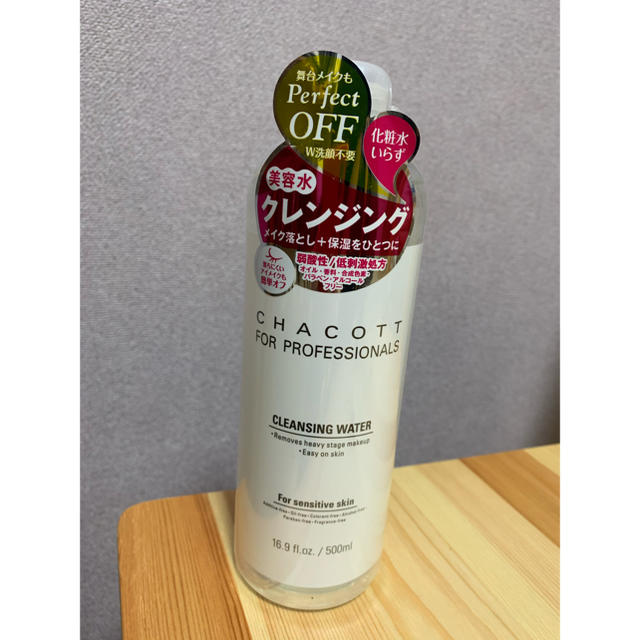 CHACOTT(チャコット)のチャコット フォー プロフェッショナルズ クレンジングウォーター(500ml) コスメ/美容のスキンケア/基礎化粧品(クレンジング/メイク落とし)の商品写真