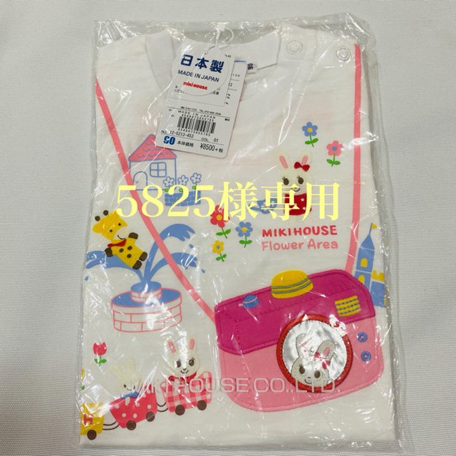 mikihouse(ミキハウス)の5825様専用　ミキハウス新品未使用タグ付き　90cm Tシャツ キッズ/ベビー/マタニティのキッズ服女の子用(90cm~)(Tシャツ/カットソー)の商品写真