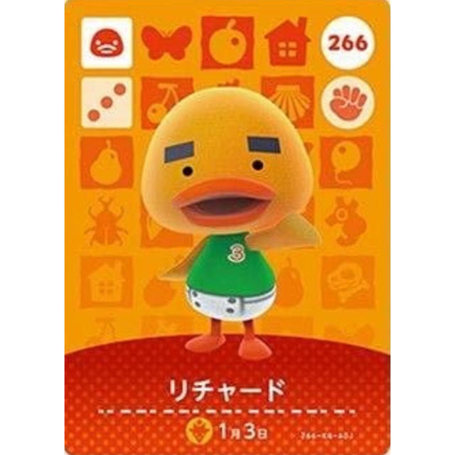 Nintendo Switch(ニンテンドースイッチ)のどうぶつの森 amiibo カード【No.266　リチャード】 エンタメ/ホビーのアニメグッズ(カード)の商品写真