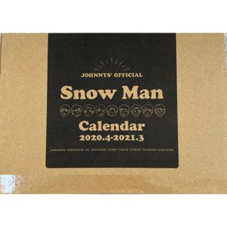 ジャニーズ(Johnny's)のSnow Man カレンダー　2020.4-2021.3(アイドルグッズ)