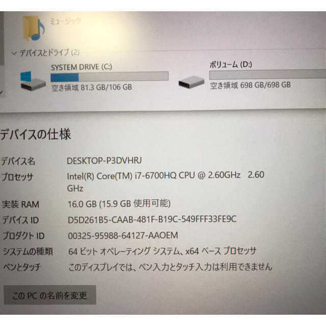 DELL(デル)のDELL Inspiron7559 i7-6700HQ GTX960M 16GB スマホ/家電/カメラのPC/タブレット(ノートPC)の商品写真