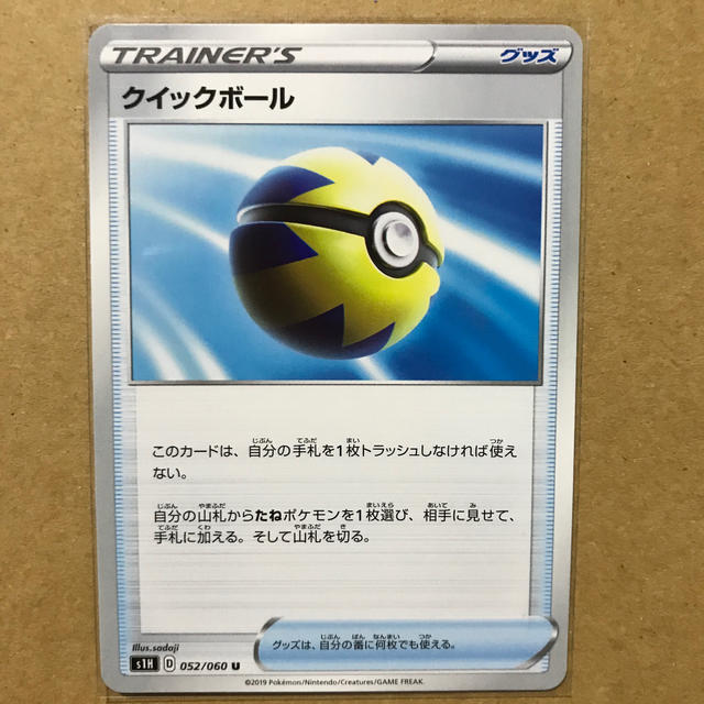 ポケモン ポケモンカード クイックボール ノーマルの通販 By Flamme ポケモンならラクマ