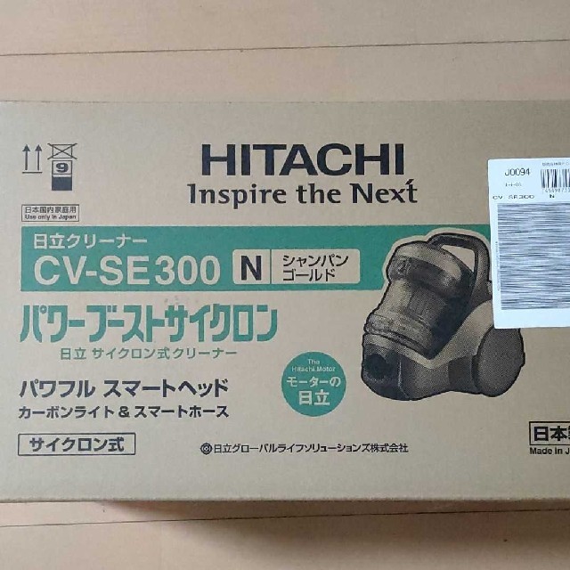 【クーポン可 新品】パワーブーストサイクロン CV-SE300(N)