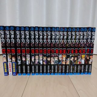 鬼滅の刃　1~22巻(全巻セット)