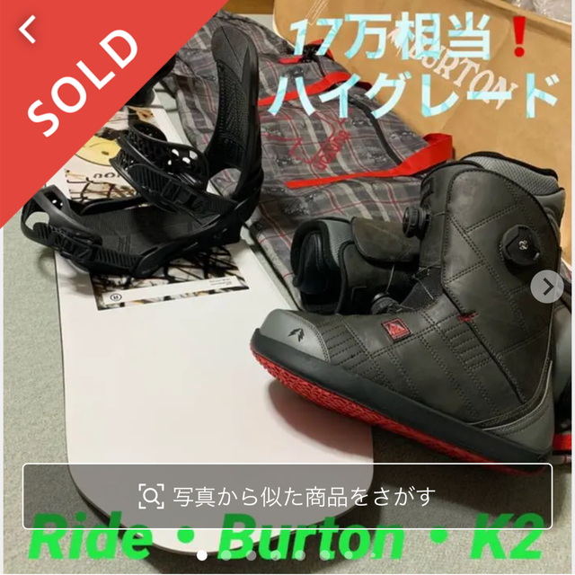 RIDE(ライド)の17万‼️メンズ足回り一式セット★ハイグレード スポーツ/アウトドアのスノーボード(ボード)の商品写真