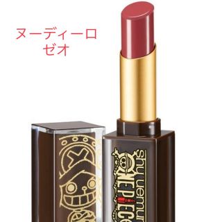 シュウウエムラ(shu uemura)のヌーディーロゼオ★シュウウエムラ ワンピース　ルージュアンリミテッド　口紅(口紅)