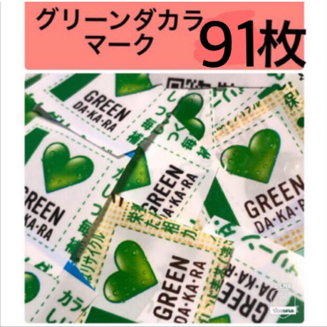 サントリー(サントリー)のサントリーグリーンダカラマーク その他のその他(その他)の商品写真