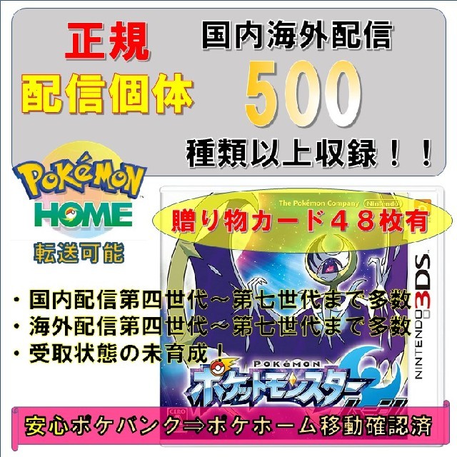 ポケモン ポケットモンスタームーンの通販 By Sanmoon S Shop ポケモンならラクマ