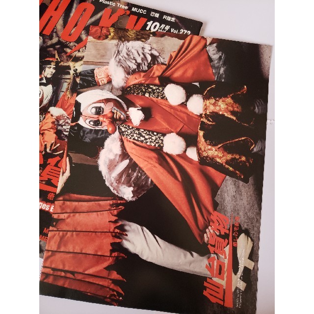 SHOXX vol.272 表紙 仙台貨物 10月号 ナイトメア SHOXX vol.272 表紙 仙台貨物 10月号 ナイトメア
