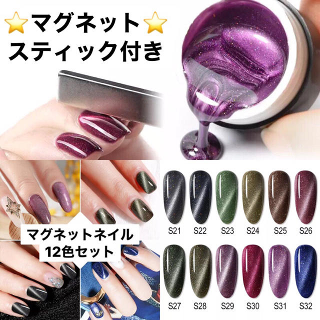 新品未使用正規品 マグネットジェル キャッツアイ ジェルネイル 15ml ラメジェル 1番