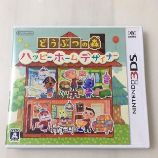 ニンテンドー3DS(ニンテンドー3DS)のハッピーホームデザイナー どうぶつの森 ニンテンドー3DS(携帯用ゲームソフト)